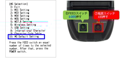 FAQ（よくあるご質問）｜モバイル／POS／レシートプリンターならSII